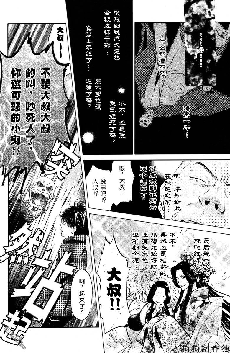 《八犬传-东方八犬异闻》漫画最新章节 第39话 免费下拉式在线观看章节第【33】张图片