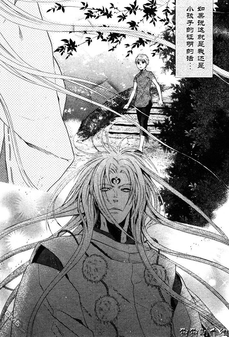 《八犬传-东方八犬异闻》漫画最新章节 第39话 免费下拉式在线观看章节第【37】张图片