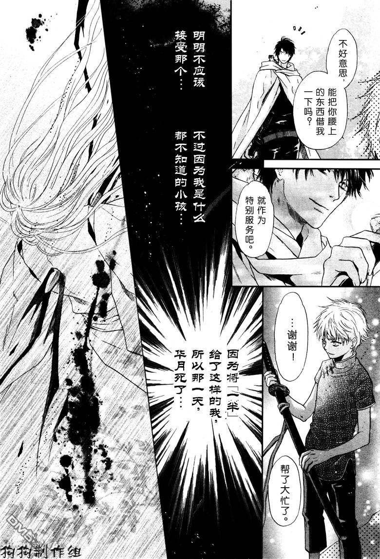 《八犬传-东方八犬异闻》漫画最新章节 第39话 免费下拉式在线观看章节第【39】张图片