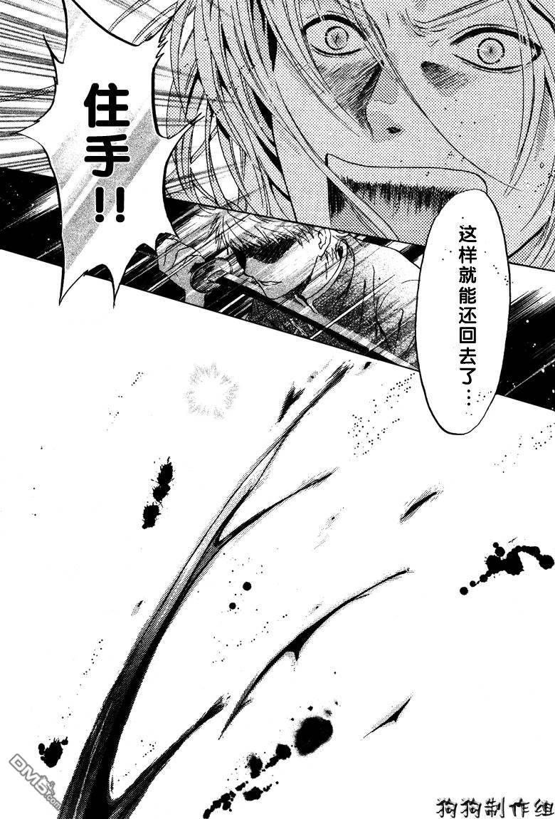 《八犬传-东方八犬异闻》漫画最新章节 第39话 免费下拉式在线观看章节第【41】张图片