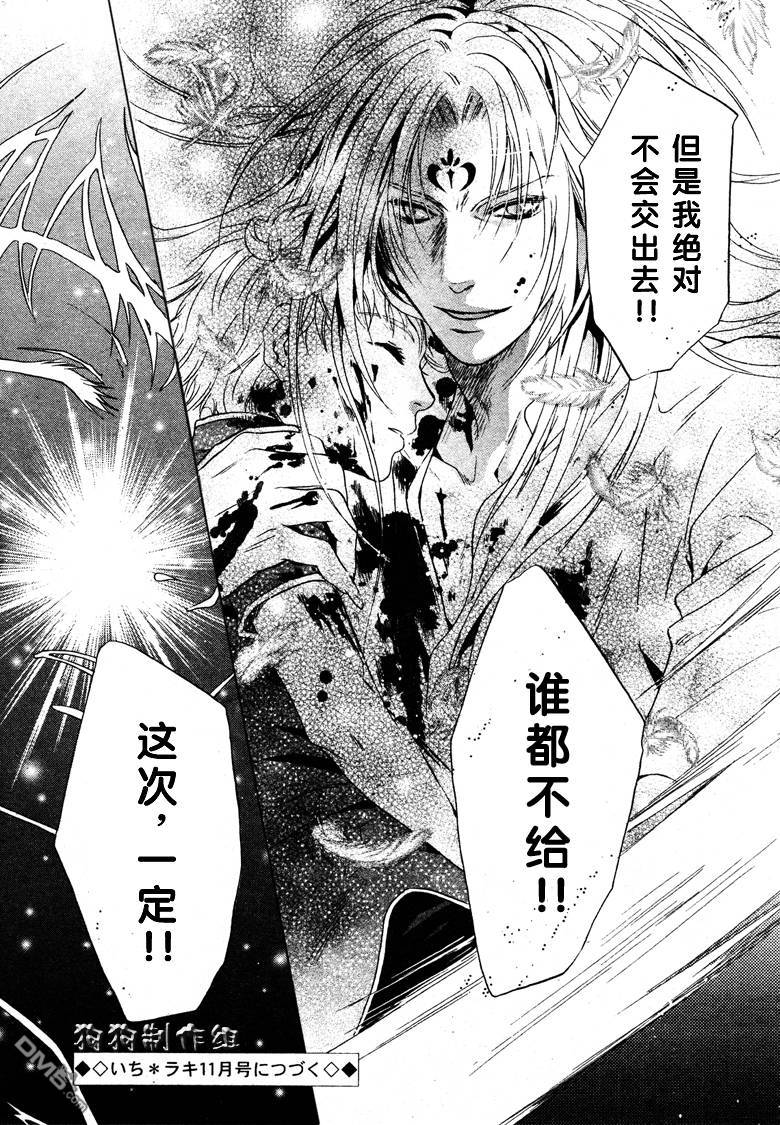 《八犬传-东方八犬异闻》漫画最新章节 第39话 免费下拉式在线观看章节第【46】张图片