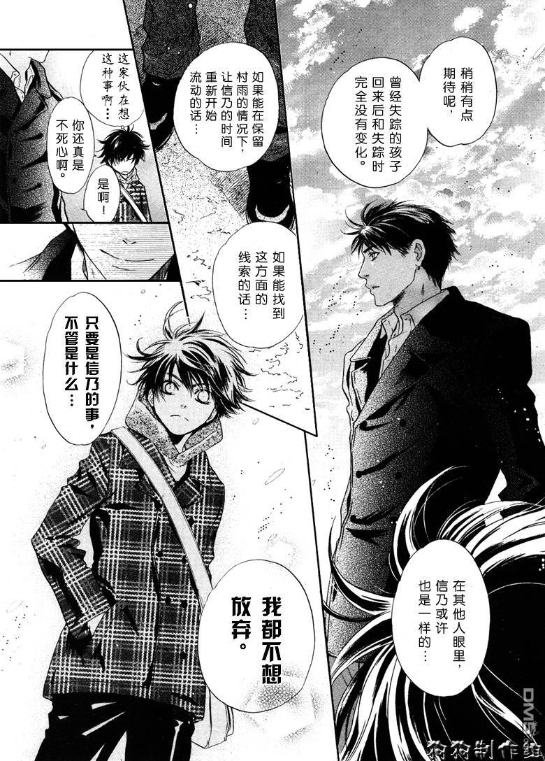 《八犬传-东方八犬异闻》漫画最新章节 第37话 免费下拉式在线观看章节第【17】张图片