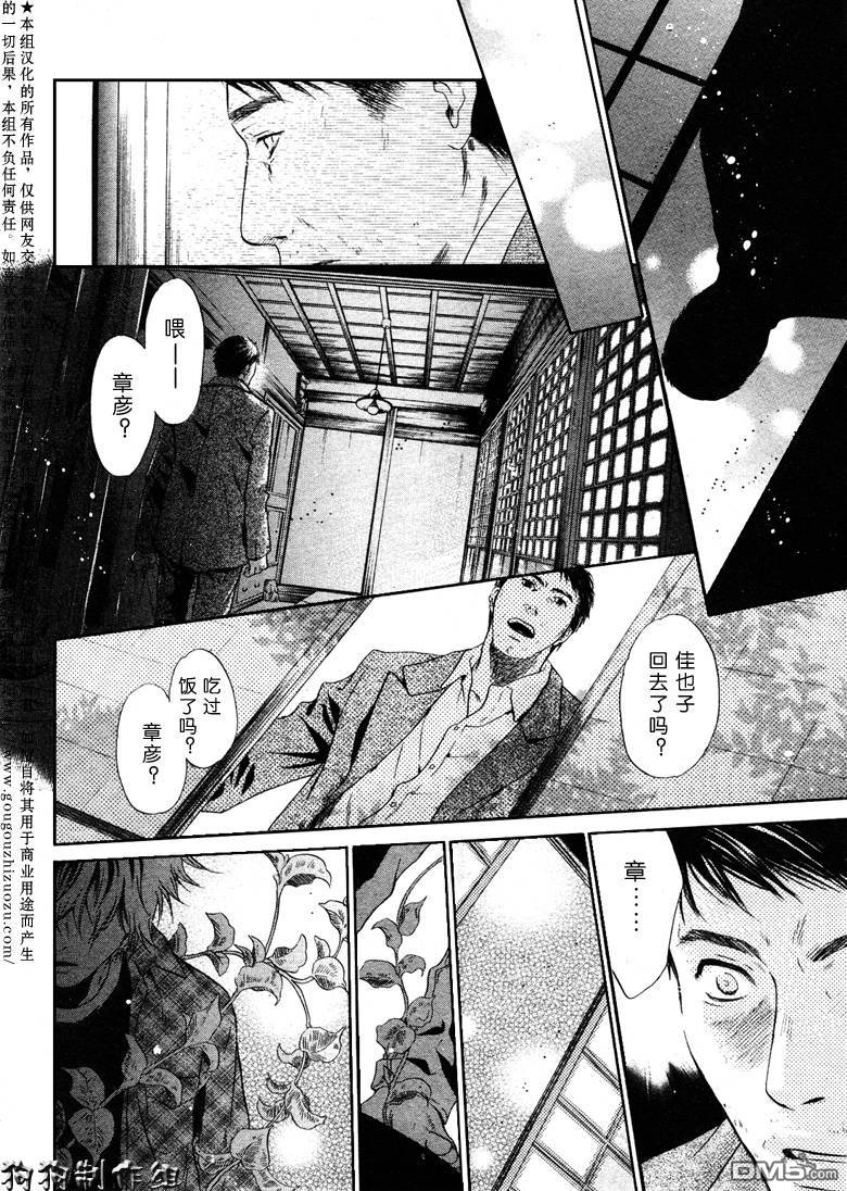 《八犬传-东方八犬异闻》漫画最新章节 第37话 免费下拉式在线观看章节第【22】张图片