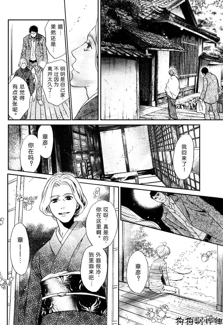 《八犬传-东方八犬异闻》漫画最新章节 第37话 免费下拉式在线观看章节第【32】张图片