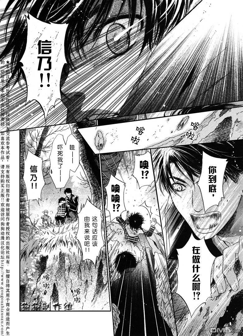 《八犬传-东方八犬异闻》漫画最新章节 第37话 免费下拉式在线观看章节第【36】张图片