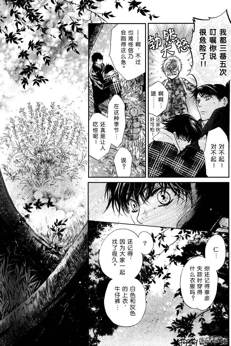 《八犬传-东方八犬异闻》漫画最新章节 第37话 免费下拉式在线观看章节第【37】张图片