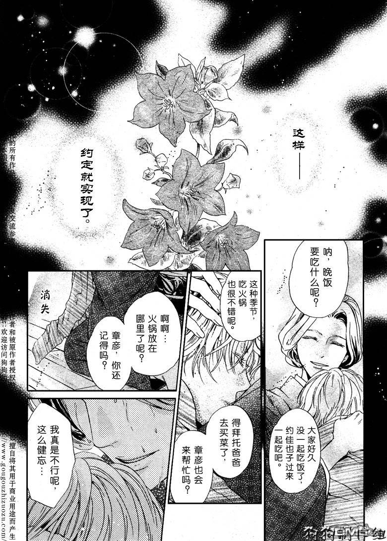 《八犬传-东方八犬异闻》漫画最新章节 第37话 免费下拉式在线观看章节第【38】张图片