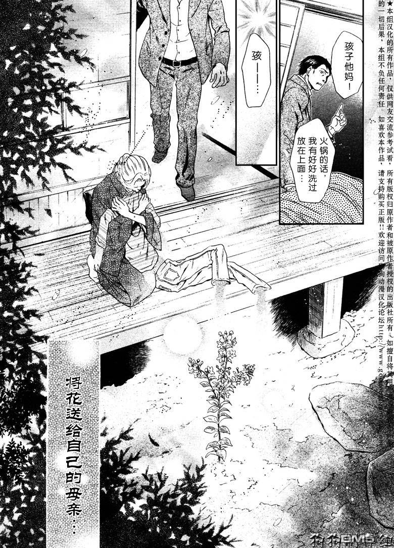 《八犬传-东方八犬异闻》漫画最新章节 第37话 免费下拉式在线观看章节第【39】张图片