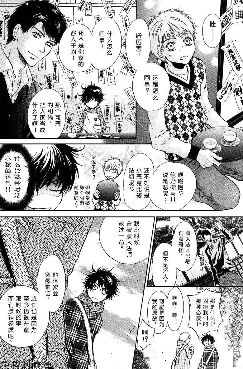 《八犬传-东方八犬异闻》漫画最新章节 第37话 免费下拉式在线观看章节第【4】张图片