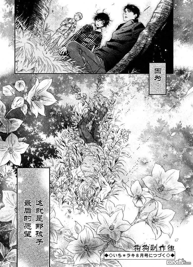 《八犬传-东方八犬异闻》漫画最新章节 第37话 免费下拉式在线观看章节第【40】张图片