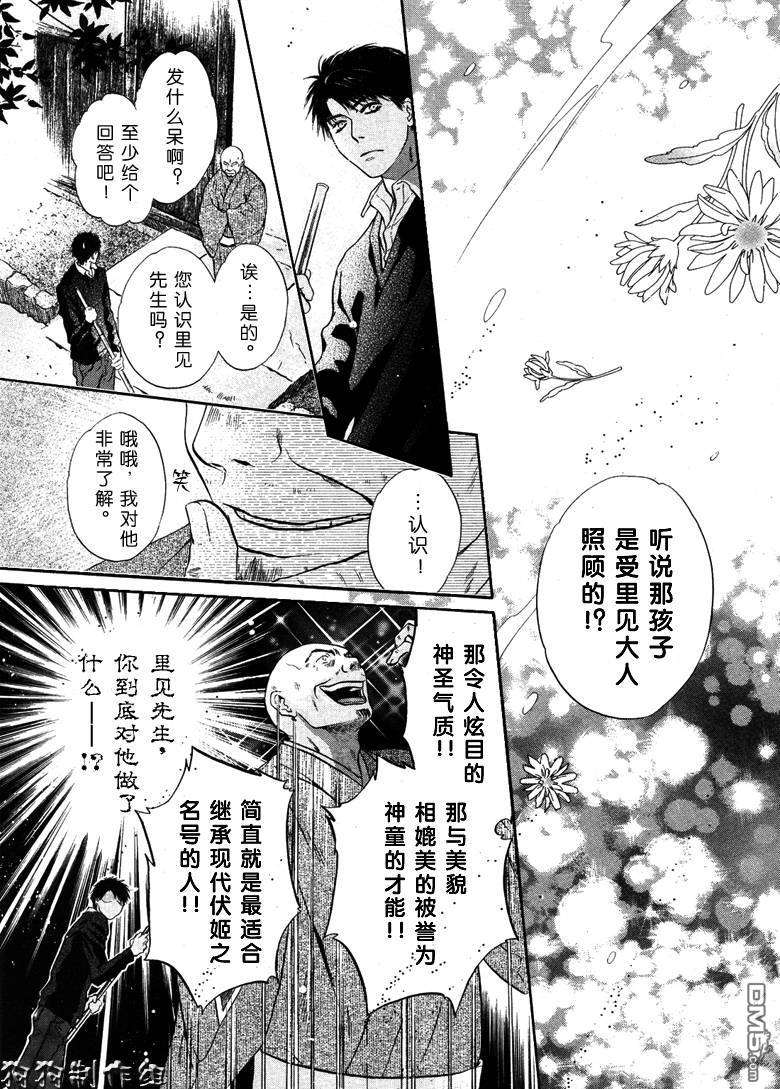 《八犬传-东方八犬异闻》漫画最新章节 第37话 免费下拉式在线观看章节第【5】张图片