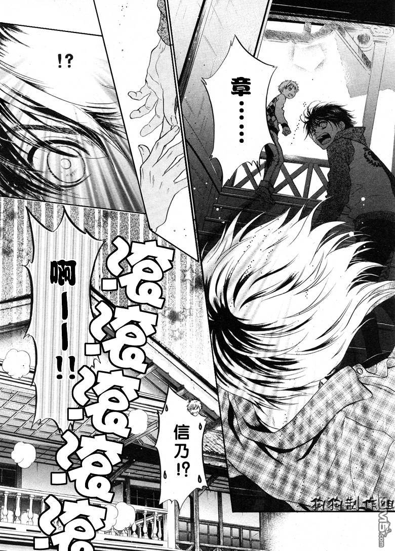 《八犬传-东方八犬异闻》漫画最新章节 第37话 免费下拉式在线观看章节第【8】张图片