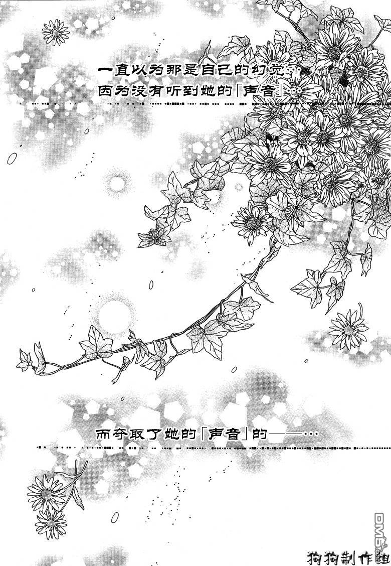 【八犬传-东方八犬异闻[耽美]】漫画-（ 第35话 ）章节漫画下拉式图片-27.jpg