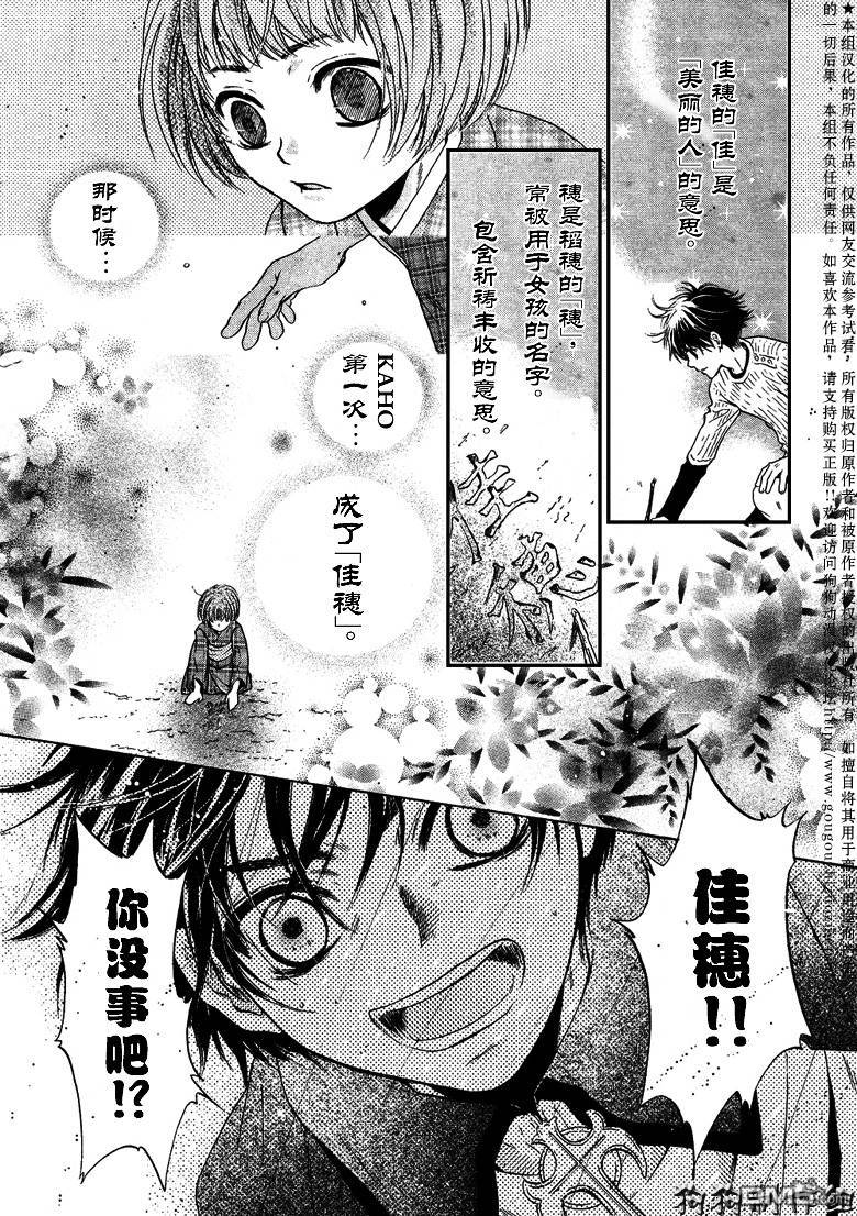 《八犬传-东方八犬异闻》漫画最新章节 第34话 免费下拉式在线观看章节第【26】张图片