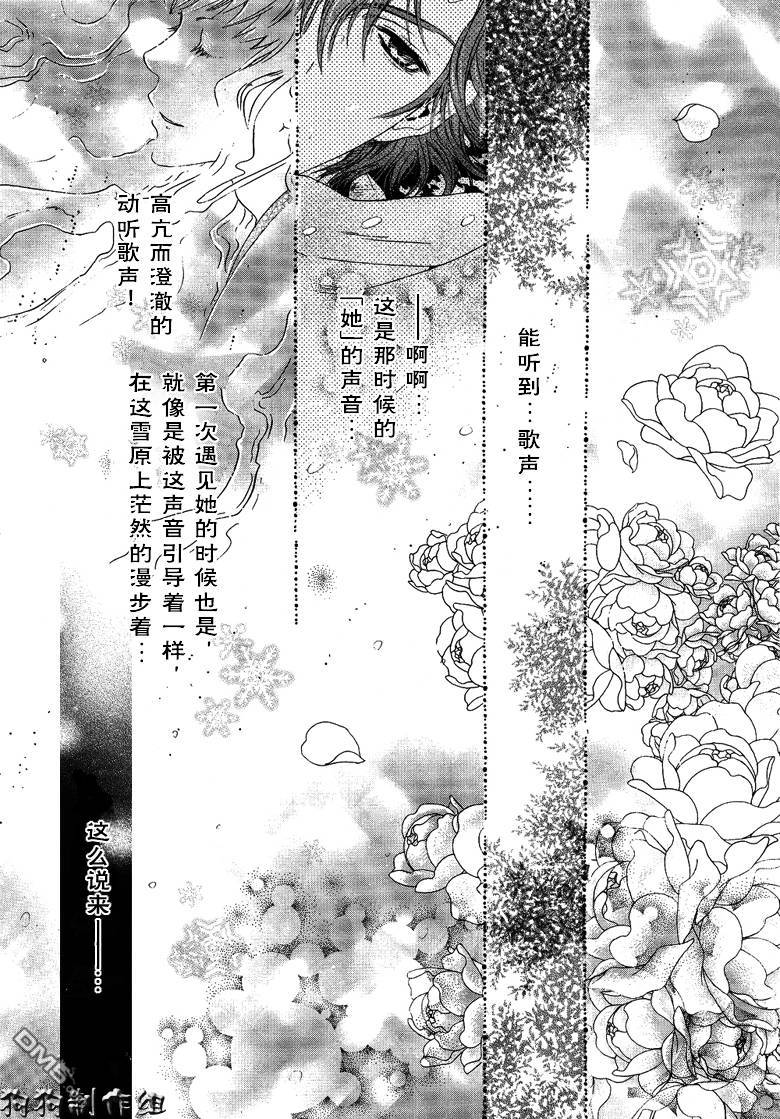 《八犬传-东方八犬异闻》漫画最新章节 第33话 免费下拉式在线观看章节第【11】张图片