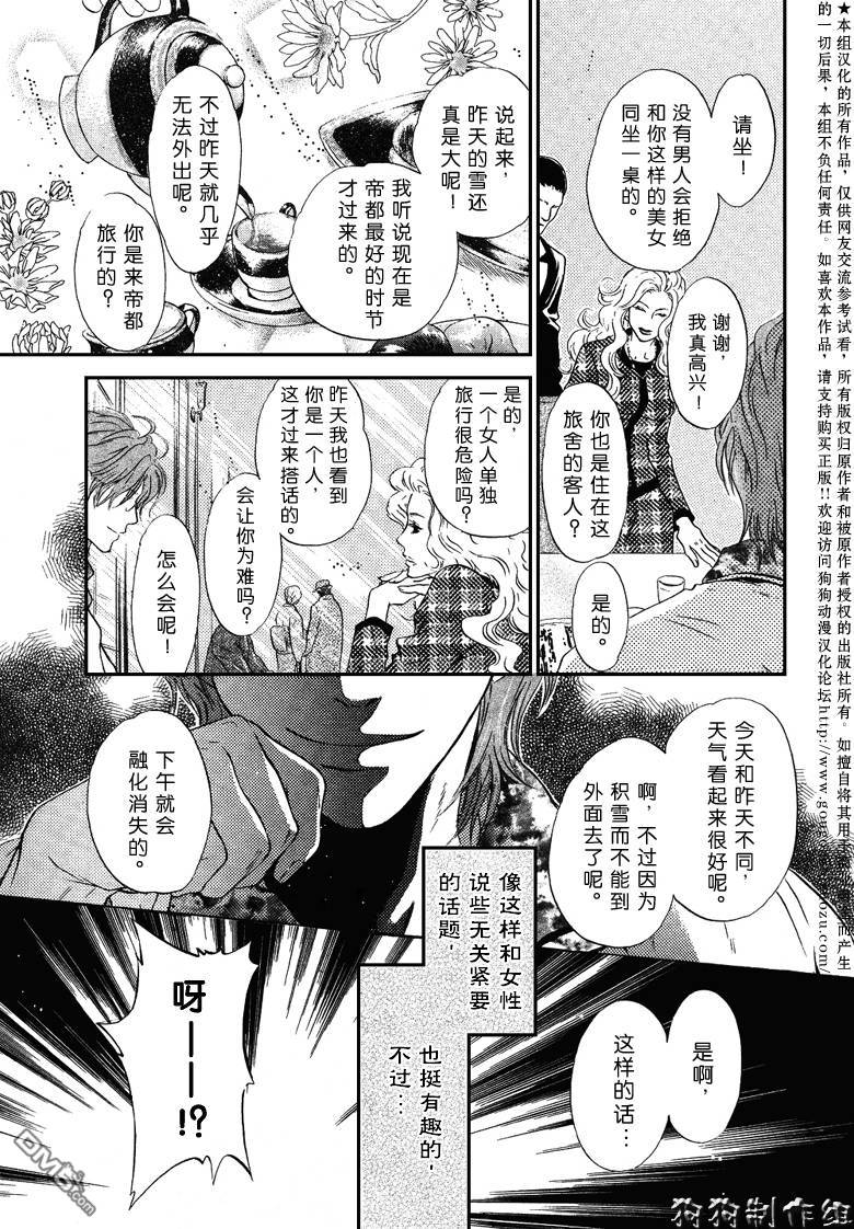 《八犬传-东方八犬异闻》漫画最新章节 第33话 免费下拉式在线观看章节第【13】张图片