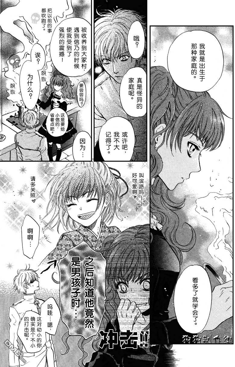 《八犬传-东方八犬异闻》漫画最新章节 第33话 免费下拉式在线观看章节第【17】张图片