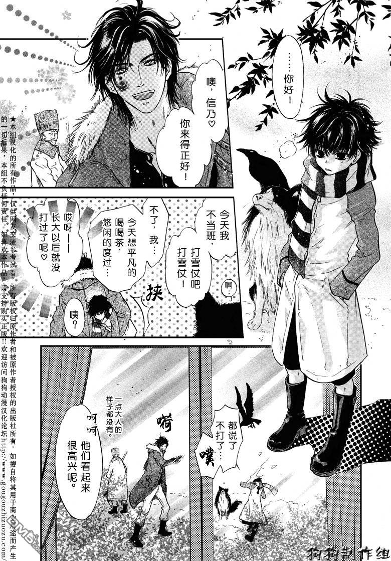 《八犬传-东方八犬异闻》漫画最新章节 第33话 免费下拉式在线观看章节第【19】张图片