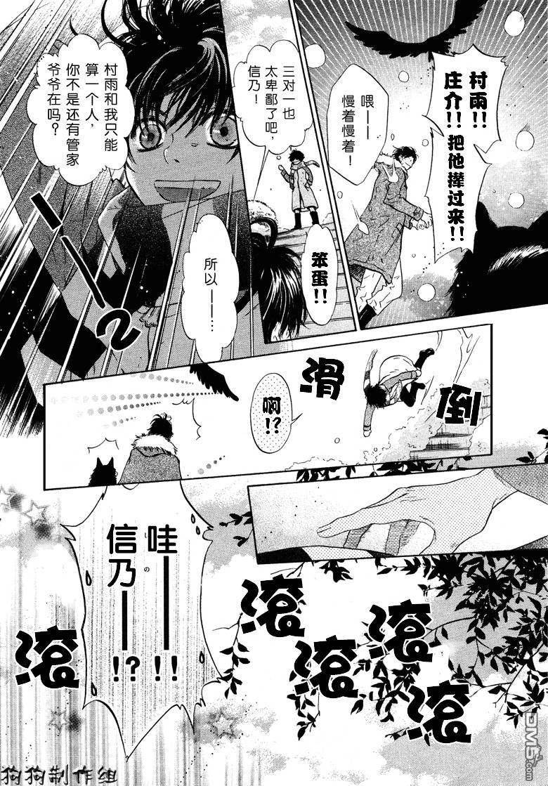 《八犬传-东方八犬异闻》漫画最新章节 第33话 免费下拉式在线观看章节第【27】张图片