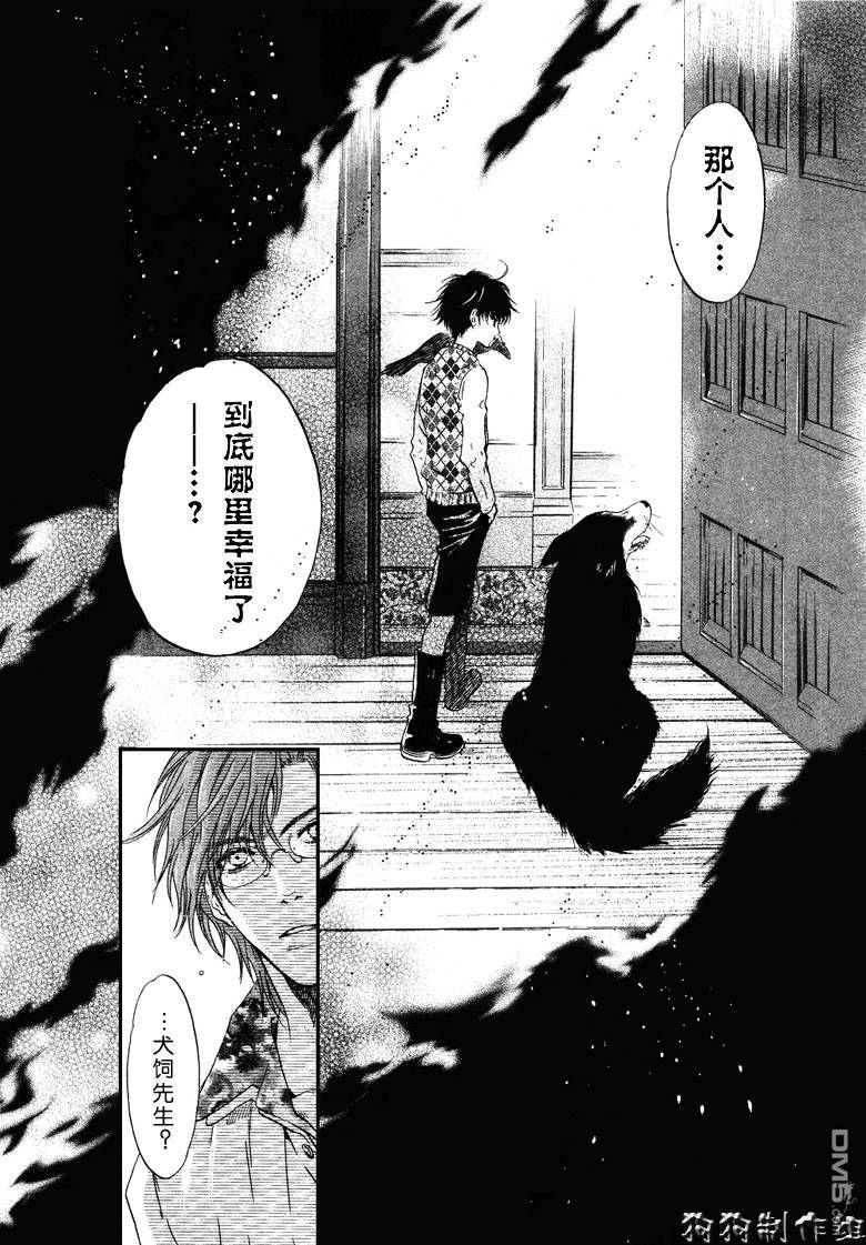 《八犬传-东方八犬异闻》漫画最新章节 第33话 免费下拉式在线观看章节第【31】张图片