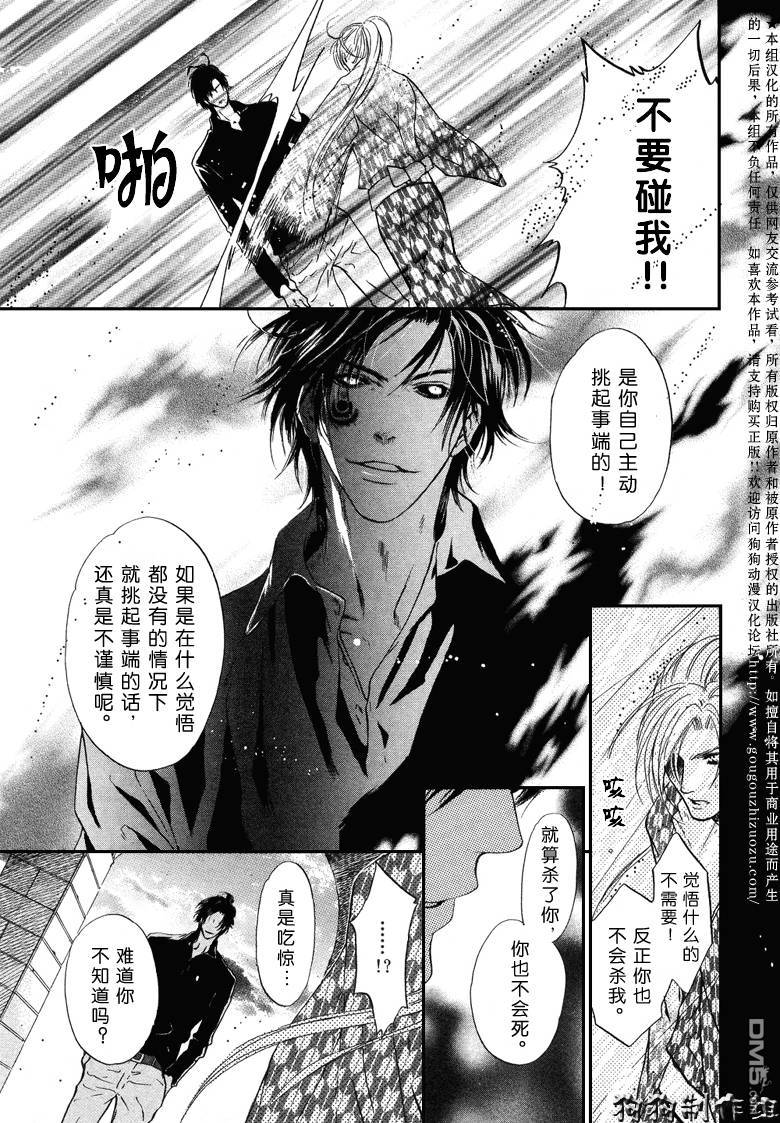 《八犬传-东方八犬异闻》漫画最新章节 第33话 免费下拉式在线观看章节第【36】张图片