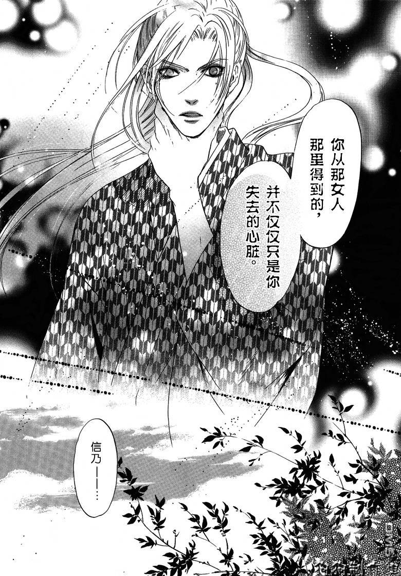 《八犬传-东方八犬异闻》漫画最新章节 第33话 免费下拉式在线观看章节第【37】张图片