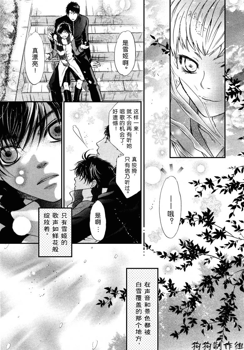 《八犬传-东方八犬异闻》漫画最新章节 第33话 免费下拉式在线观看章节第【40】张图片