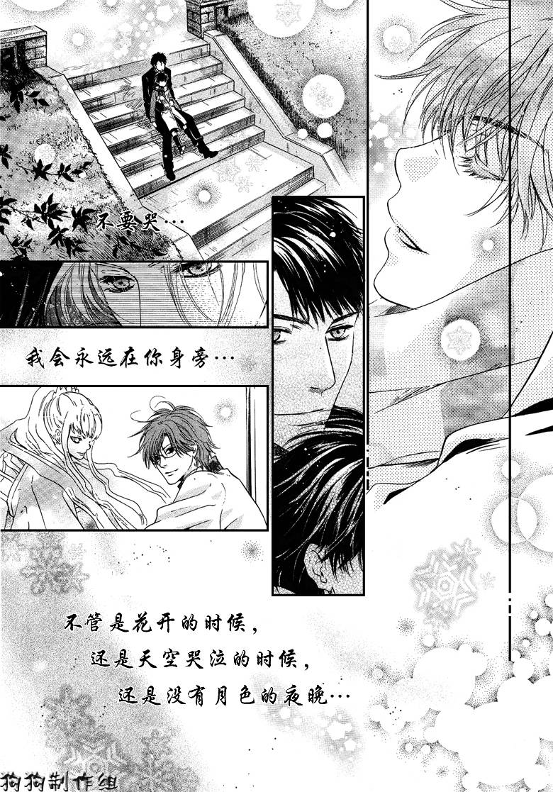 《八犬传-东方八犬异闻》漫画最新章节 第33话 免费下拉式在线观看章节第【45】张图片