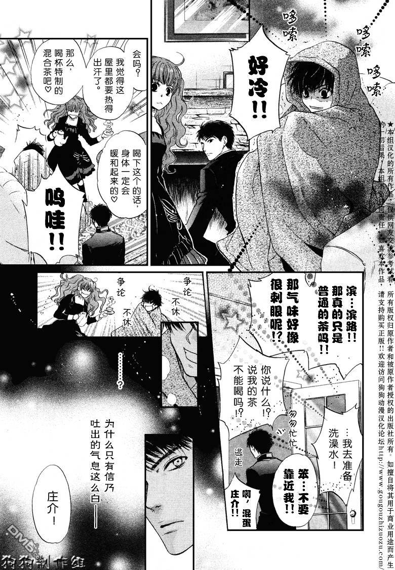 《八犬传-东方八犬异闻》漫画最新章节 第33话 免费下拉式在线观看章节第【5】张图片