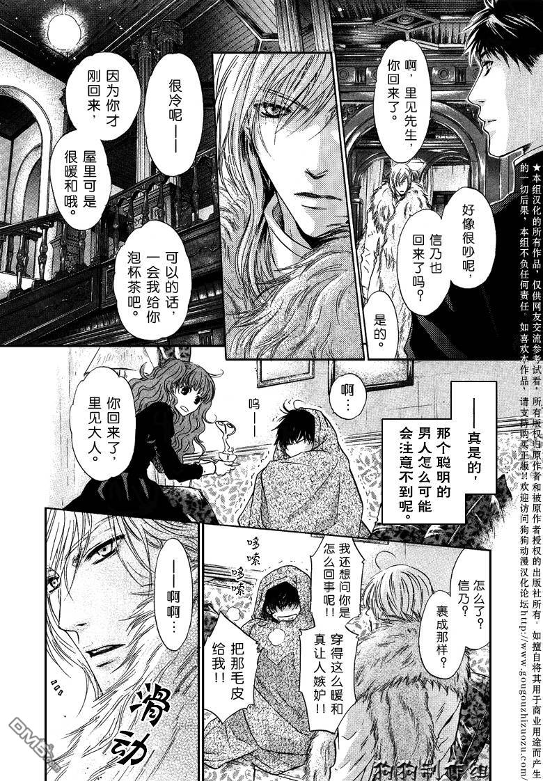 《八犬传-东方八犬异闻》漫画最新章节 第33话 免费下拉式在线观看章节第【6】张图片