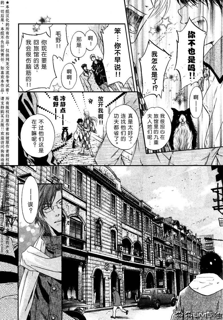 《八犬传-东方八犬异闻》漫画最新章节 第32话 免费下拉式在线观看章节第【19】张图片