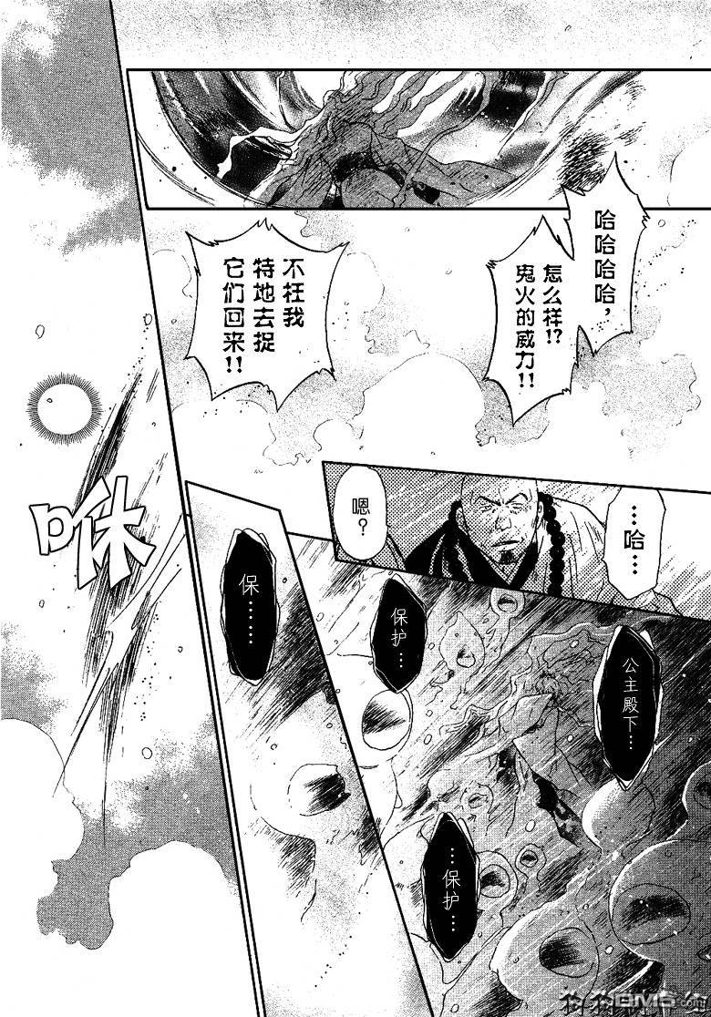 《八犬传-东方八犬异闻》漫画最新章节 第32话 免费下拉式在线观看章节第【37】张图片