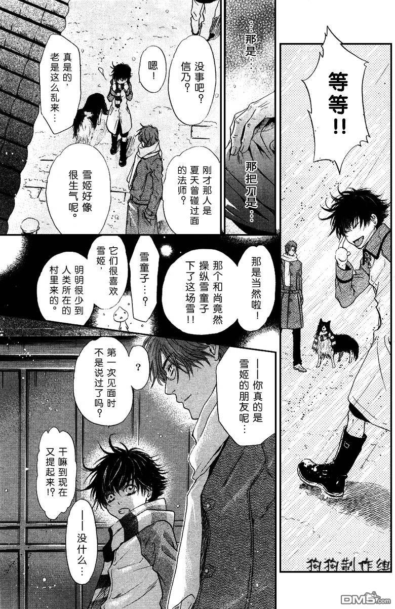 《八犬传-东方八犬异闻》漫画最新章节 第32话 免费下拉式在线观看章节第【43】张图片