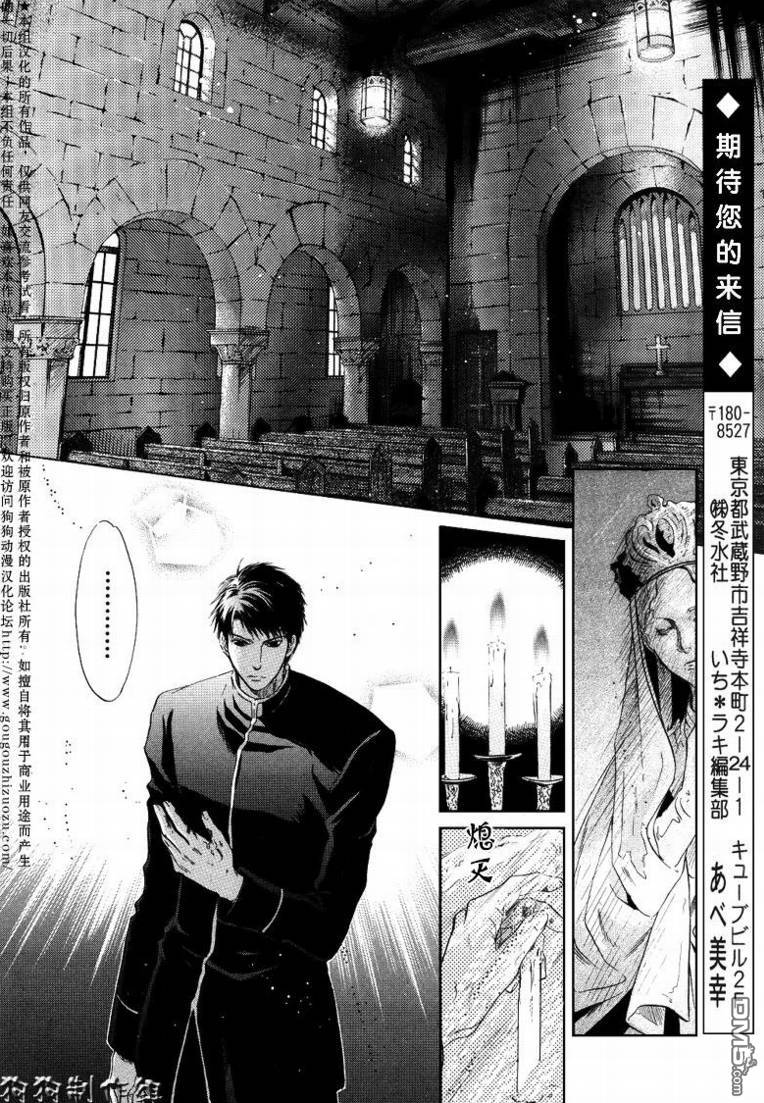 《八犬传-东方八犬异闻》漫画最新章节 第31话 免费下拉式在线观看章节第【19】张图片