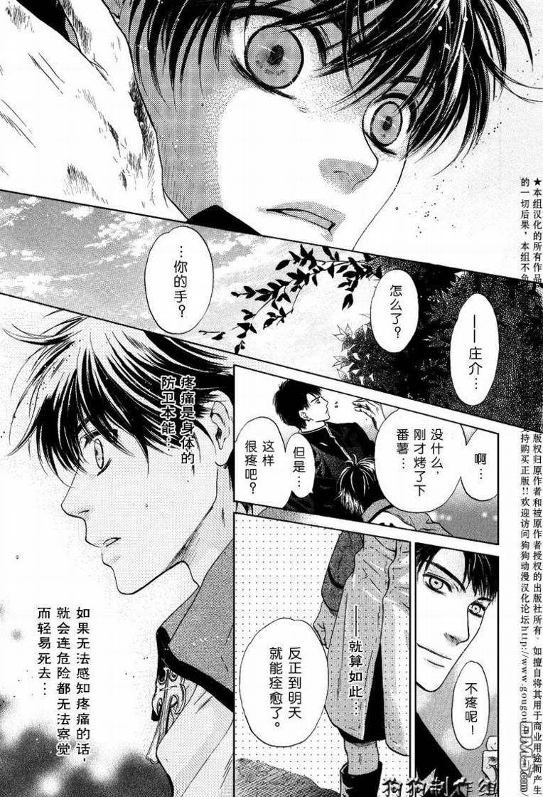 《八犬传-东方八犬异闻》漫画最新章节 第31话 免费下拉式在线观看章节第【28】张图片