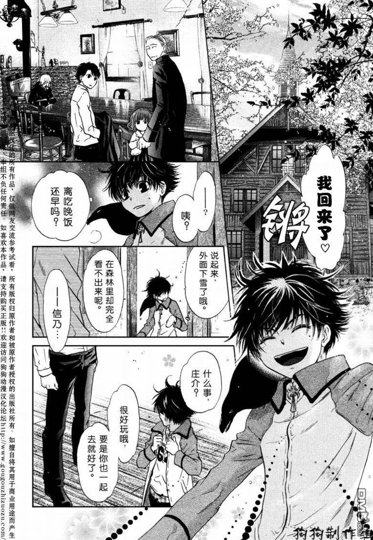 《八犬传-东方八犬异闻》漫画最新章节 第31话 免费下拉式在线观看章节第【33】张图片