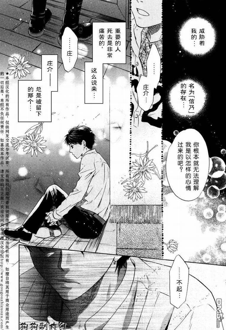 《八犬传-东方八犬异闻》漫画最新章节 第31话 免费下拉式在线观看章节第【39】张图片