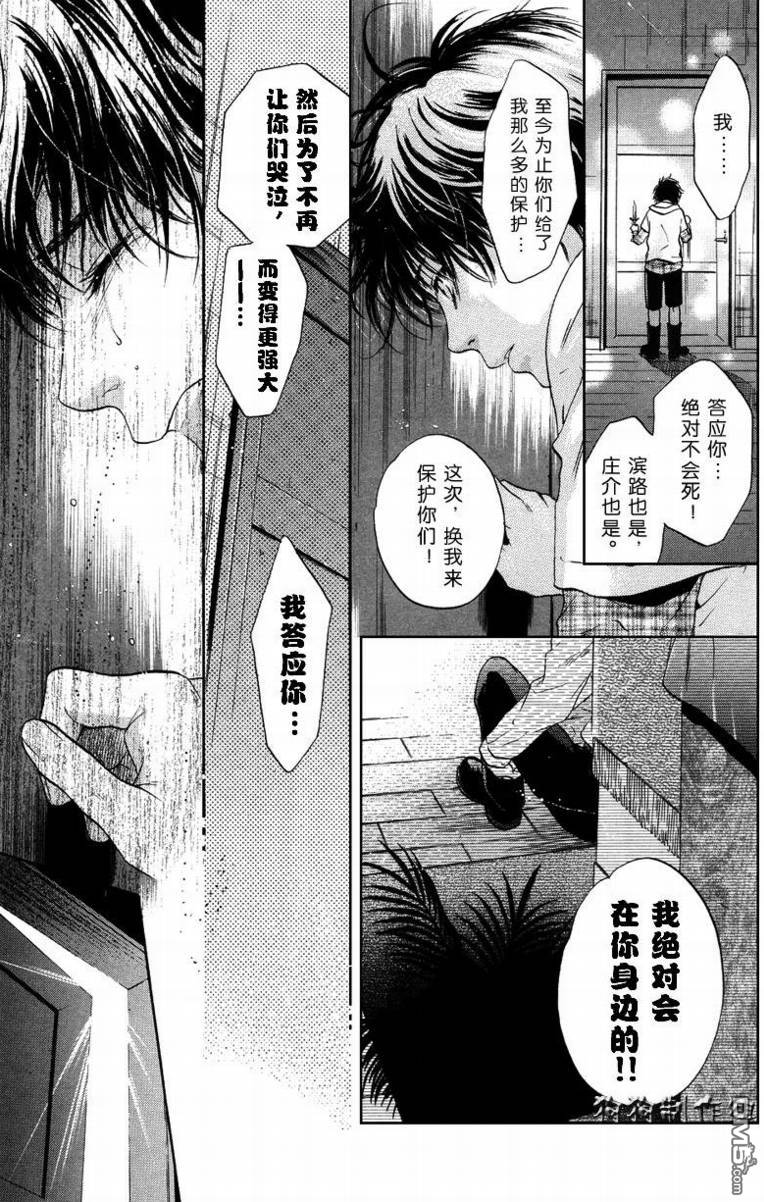 《八犬传-东方八犬异闻》漫画最新章节 第31话 免费下拉式在线观看章节第【40】张图片