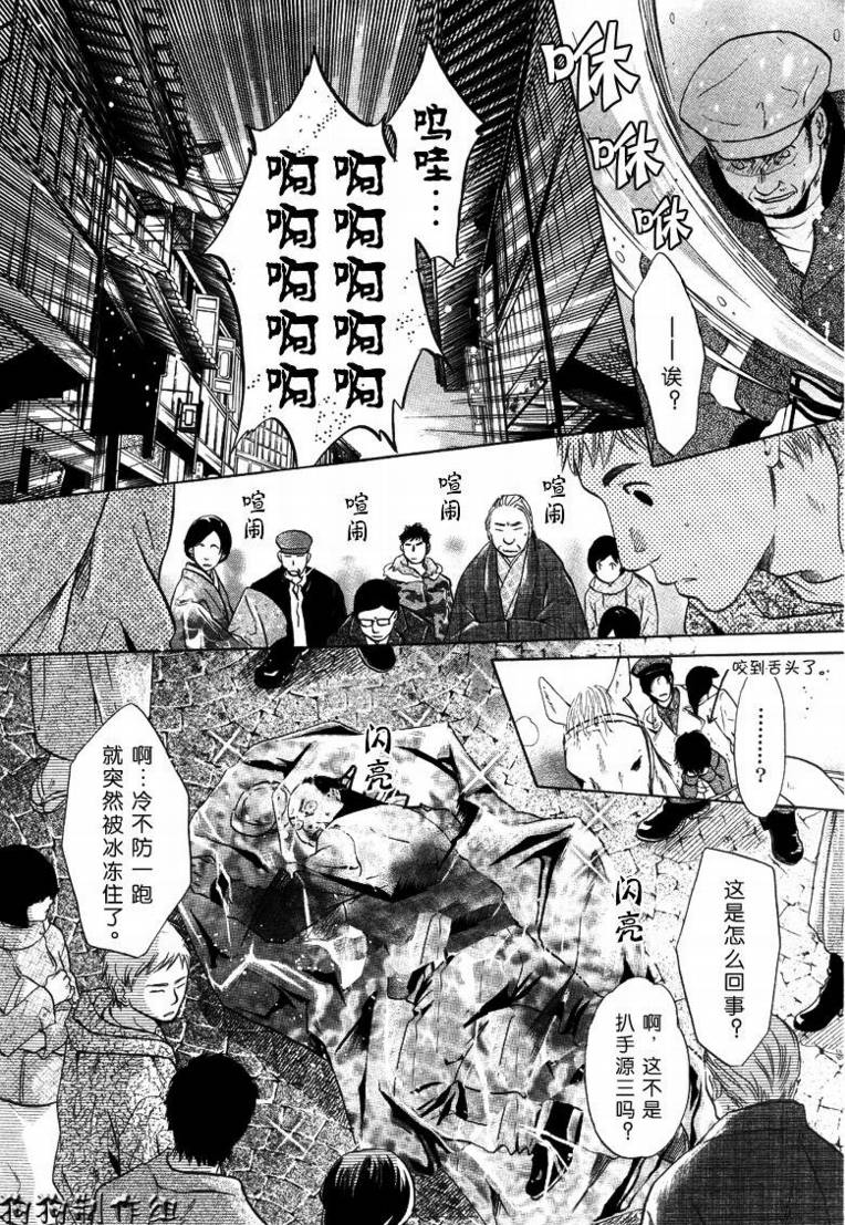 《八犬传-东方八犬异闻》漫画最新章节 第31话 免费下拉式在线观看章节第【9】张图片