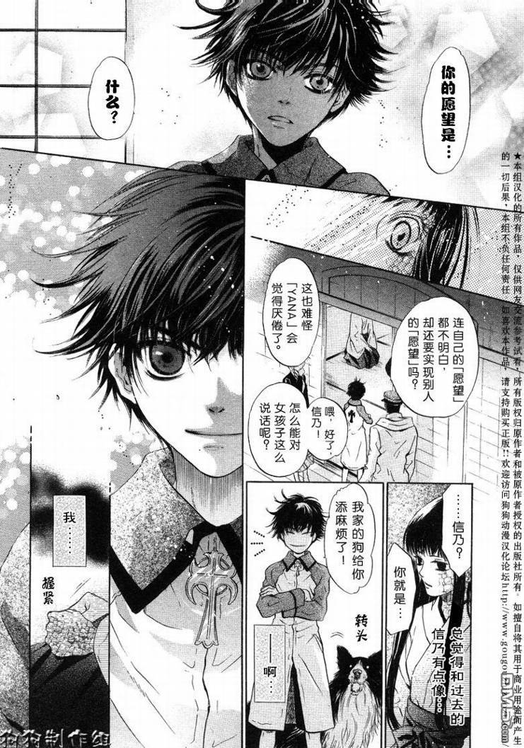 《八犬传-东方八犬异闻》漫画最新章节 第28话 免费下拉式在线观看章节第【21】张图片