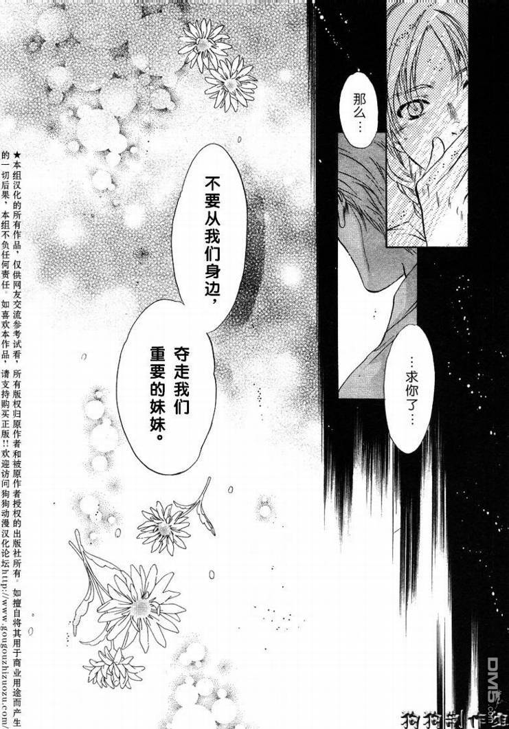 《八犬传-东方八犬异闻》漫画最新章节 第28话 免费下拉式在线观看章节第【26】张图片