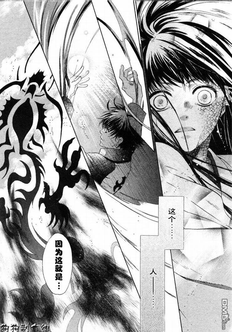 《八犬传-东方八犬异闻》漫画最新章节 第28话 免费下拉式在线观看章节第【37】张图片