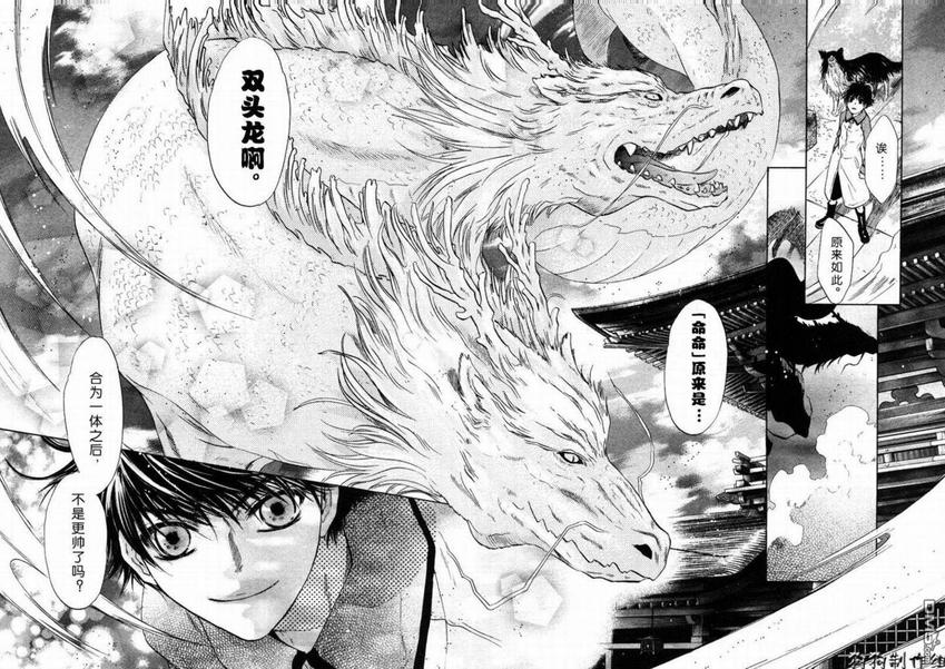 《八犬传-东方八犬异闻》漫画最新章节 第28话 免费下拉式在线观看章节第【39】张图片