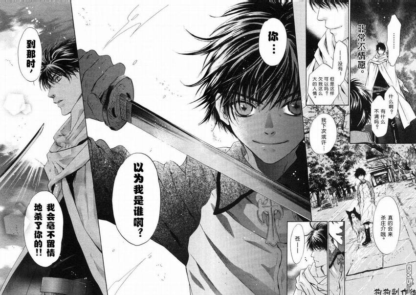 《八犬传-东方八犬异闻》漫画最新章节 第28话 免费下拉式在线观看章节第【45】张图片