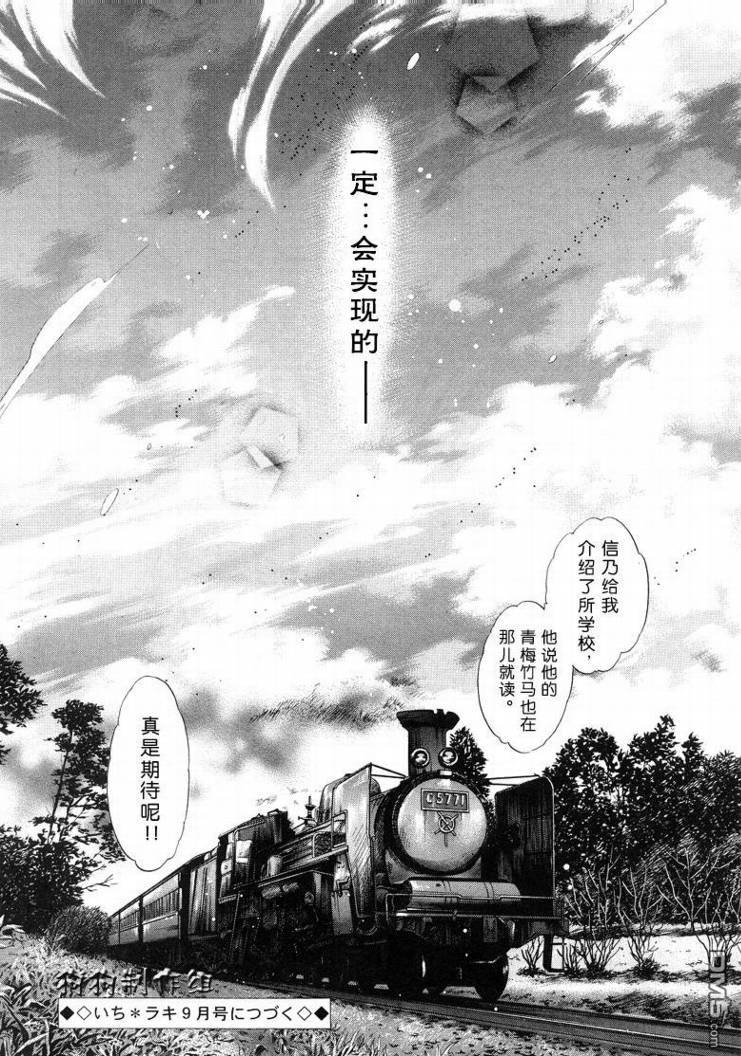 《八犬传-东方八犬异闻》漫画最新章节 第28话 免费下拉式在线观看章节第【53】张图片