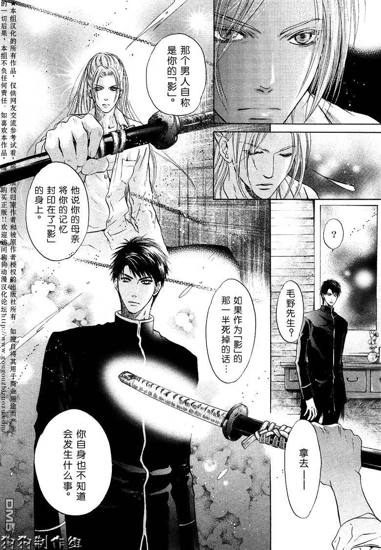 《八犬传-东方八犬异闻》漫画最新章节 第27话 免费下拉式在线观看章节第【20】张图片