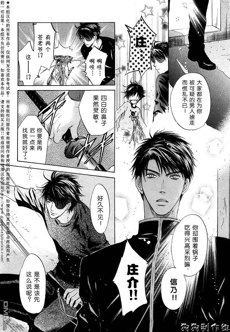 《八犬传-东方八犬异闻》漫画最新章节 第27话 免费下拉式在线观看章节第【26】张图片