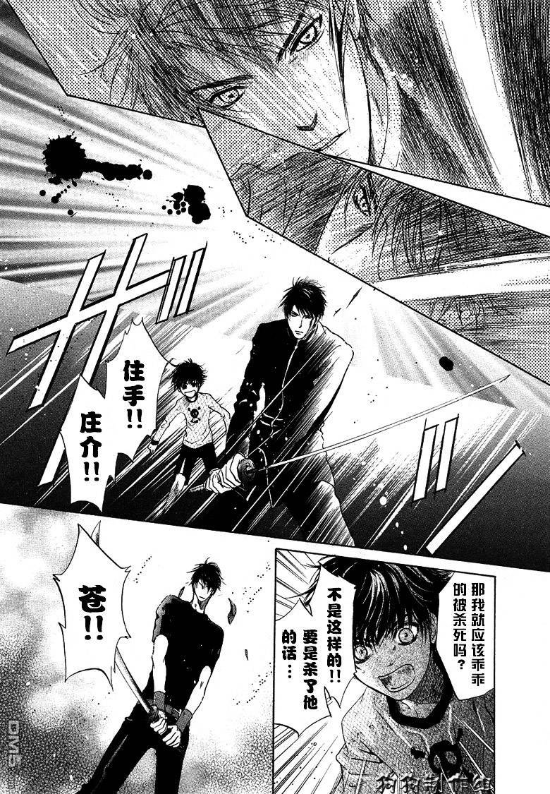 《八犬传-东方八犬异闻》漫画最新章节 第27话 免费下拉式在线观看章节第【28】张图片