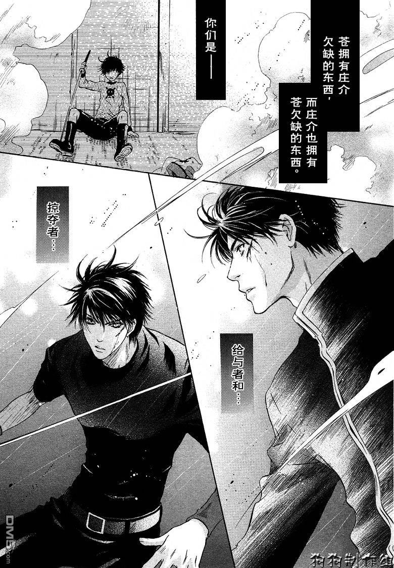 《八犬传-东方八犬异闻》漫画最新章节 第27话 免费下拉式在线观看章节第【31】张图片