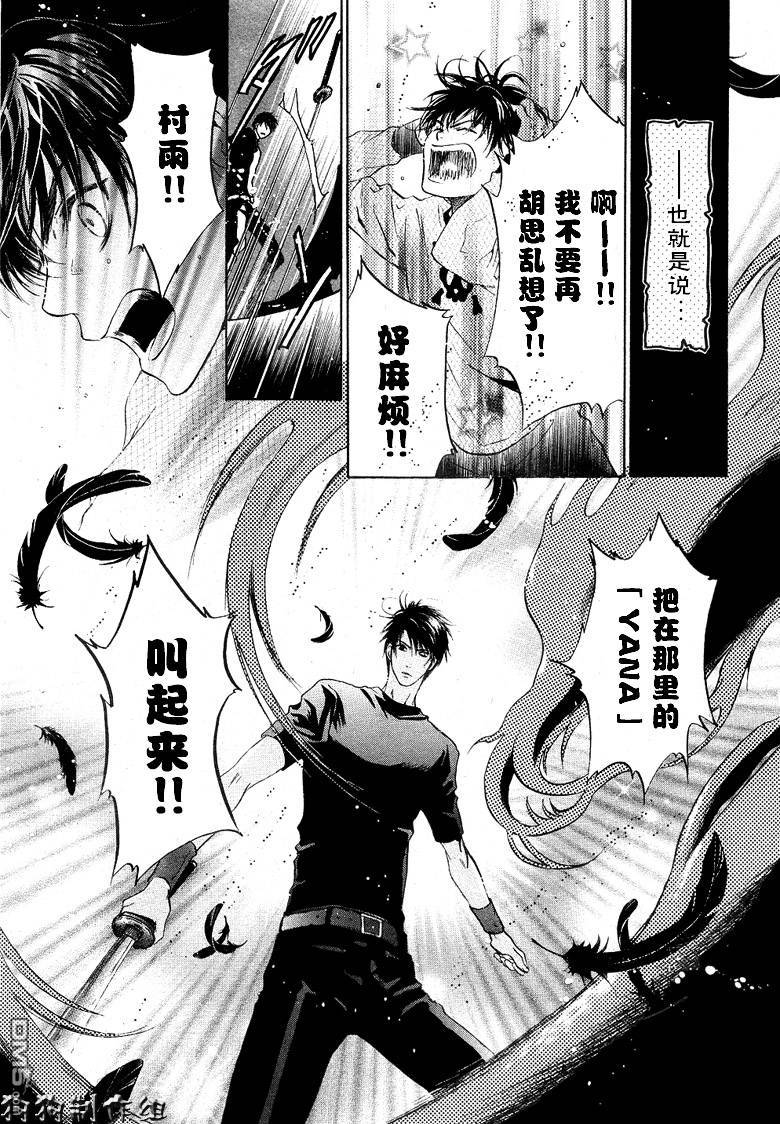 《八犬传-东方八犬异闻》漫画最新章节 第27话 免费下拉式在线观看章节第【32】张图片